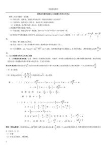 【高考】2012年高考数学技巧