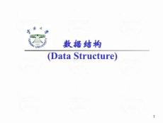 云大《数据结构》课程教学课件-第5章 数组和广义表(67P)