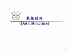 云大《数据结构》课程教学课件-第5章 数组和广义表2(47P)