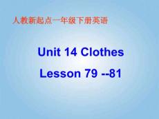 一年级英语下册Unit14Lesson79-81课件人教新起点