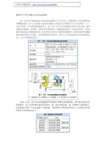 zf自动变速器-4HP-16型