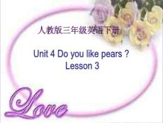 三年级英语下册unit4课件第三课时Do you like pears课件