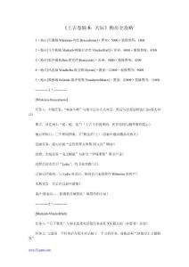 [通信/电子]《上古卷轴5：天际》购房全攻略