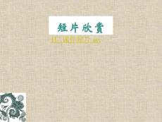 赏析毕加索的格尔尼卡_课件