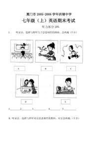 七年级上册英语期末考试