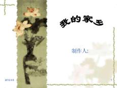 PPT背景图