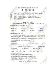 2010年北京丰台区中考二模语文试题及答案