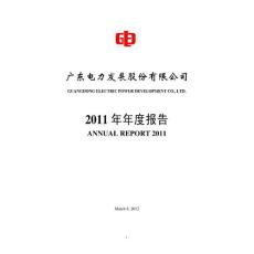 粤电力b：2011年年度报告（英文版）