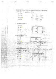 2010注册电气工程师专业基础真题
