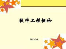软件工程Chapter0课程简介