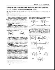 不含钾、钠、氯离子的硫酸氨基葡萄糖的研究进展及对骨关节炎的治疗