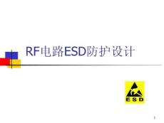 RF电路ESD防护设计