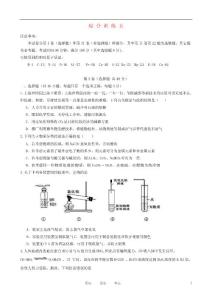 2011山东省潍坊市临朐县高考化学二轮复习 综合训练5 【精编】