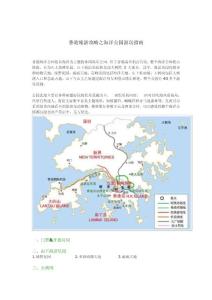 香港旅游攻略之海洋公园游玩指南