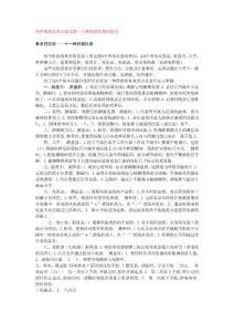 初中物理基本实验仪器