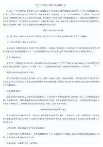 钢铁行业余热发电技术