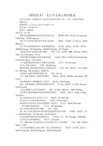 《煤炭技术》-北大中文核心期刊收录