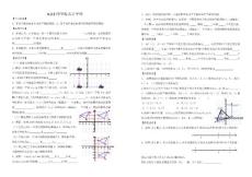 6.2.2用坐标表示平移导学案