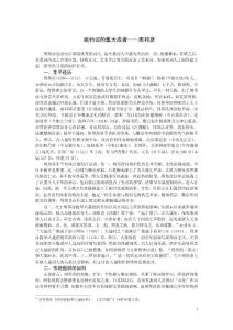 宋词第十七讲 婉约词的集大成者——周邦彦 【精编】
