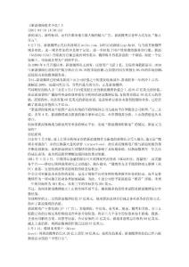 《新浪微博值多少亿？》