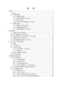 采煤机行走部