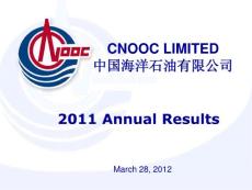 中海油年报2011年业绩（CNOOC，0883）