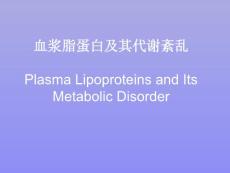 血浆脂蛋白及其代谢紊乱 THE Plasma Lipoproteins and Its Metabolic ...
