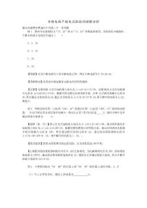 【八年级物理分类】欧姆定律 电流取值分析