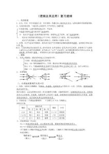 【八年级物理分类】透镜及其应用