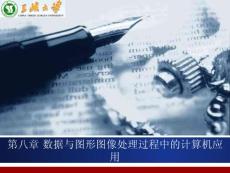 Origin8.1经典教程（绝对有用）