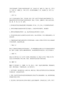 首饰加工工艺