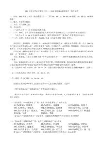 2008年年会策划流程