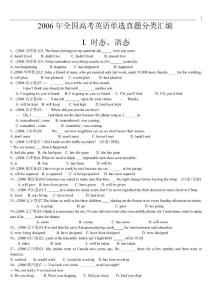 2006-2011年全国高考英语试题分类汇编之(附答案)[1]1