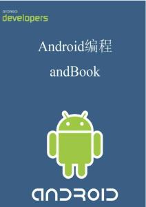 Android编程入门教程
