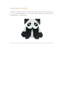 可爱折纸熊猫简单手工折纸教程
