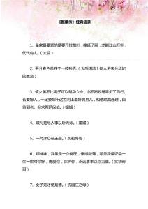 最新最全面《甄嬛传》经典语录