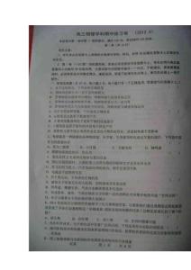 2012年上海市闸北区高三年级二模物理试卷一