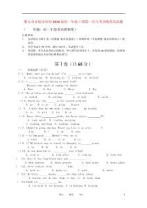 四川省雅安市导航培训初2014届七年级英语下期第一次月考诊断试题  牛津版