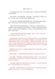 混凝土冬季施工方法