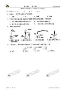 福建省普通高中2012届高三毕业班质量检查（化学）扫描版