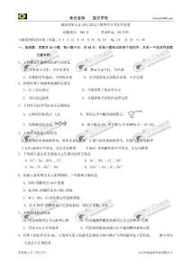 湖南省衡东县2012届高三第四次月考（化学）