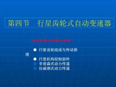 自动变速器构造