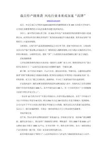 裁员停产潮来袭 风电行业未来或加速“洗牌”