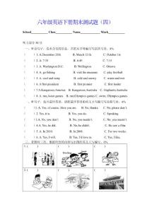 六年级英语下册期末测试题（四）