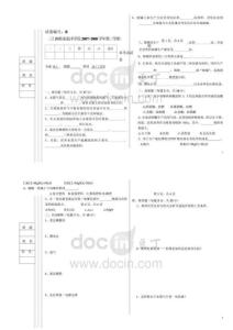 【化工课件】《化工工艺学》B