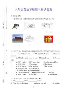 六年级英语下册期末测试卷五