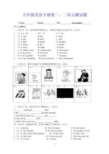 五年级英语下册第一、二单元测试题