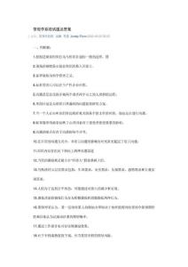 管理学原理试题及答案