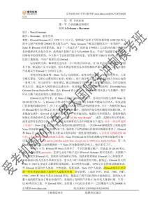 爱考机构贸大国际商法case brief1
