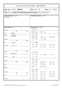 ISO14001法律与其他要求程序(中英文范例)